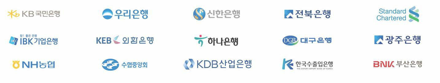 금융기관 협약기관 로고