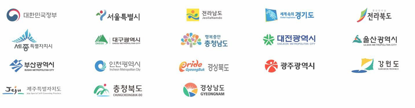 정부·지방자치단체 협약기관 로고
